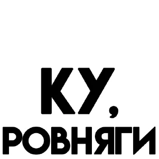 Sticker Твой лучший вариант @NRG_WRK - 8