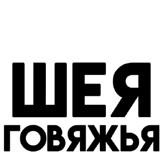 Sticker Твой лучший вариант @NRG_WRK - 3