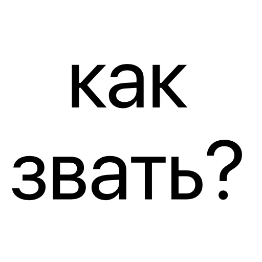 СМС шрифт графика