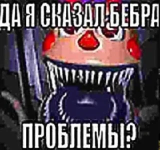 Стикер Стикеры тут 👉 @Femoji - 0