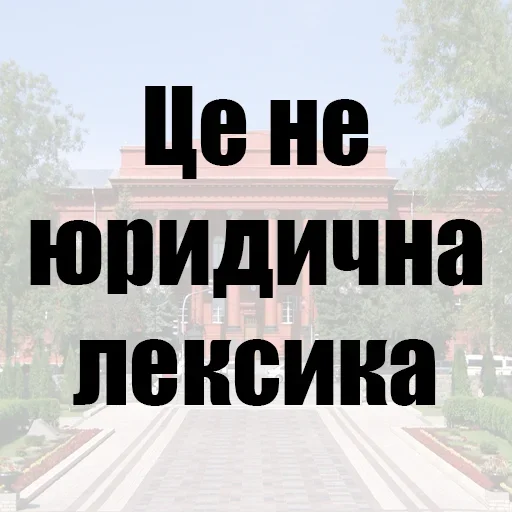 СМС дерево скриншот