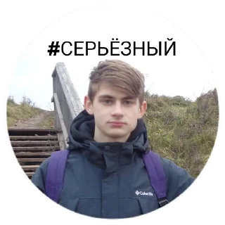 Sticker Макс (@hewipa) - 11