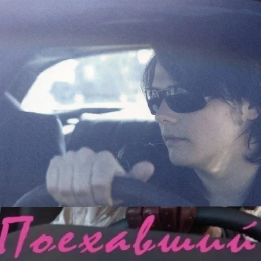 Sticker mcr roleplay memes by @citamiraculouse - 10