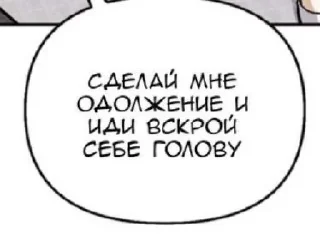 Стикер и зачем ты это высрал ..? @lqt_tattoo - 7