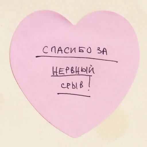 heart handwriting pink