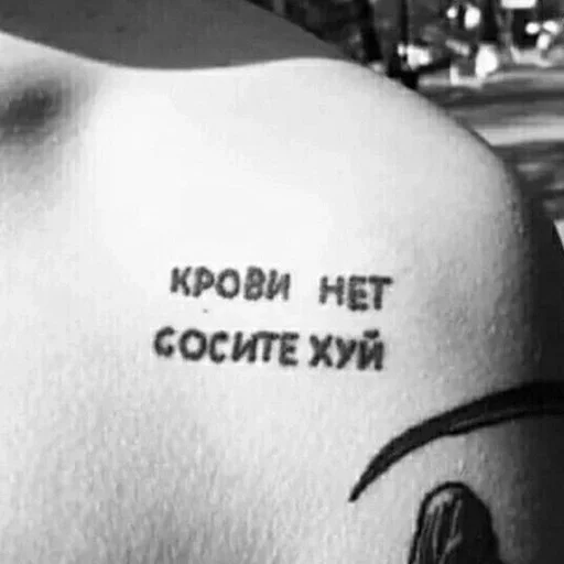 black and white outdoor tattoo