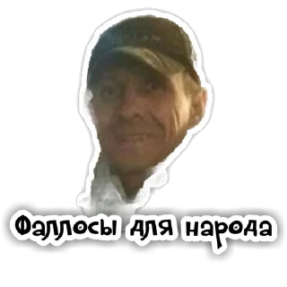 Sticker Фалио - 6