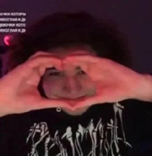 СМС Человек плоть