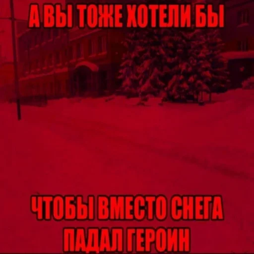 СМС красный скриншот