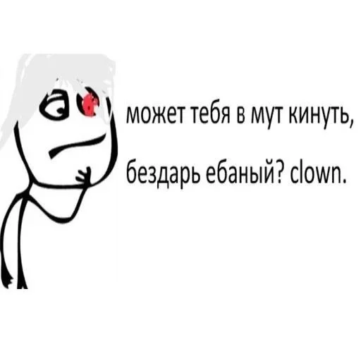 клипарт СМС мультфильм