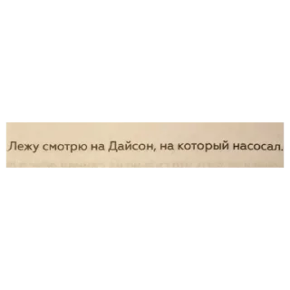 Sticker Цитаты Ромы Желудя на все случаи жизни - 10