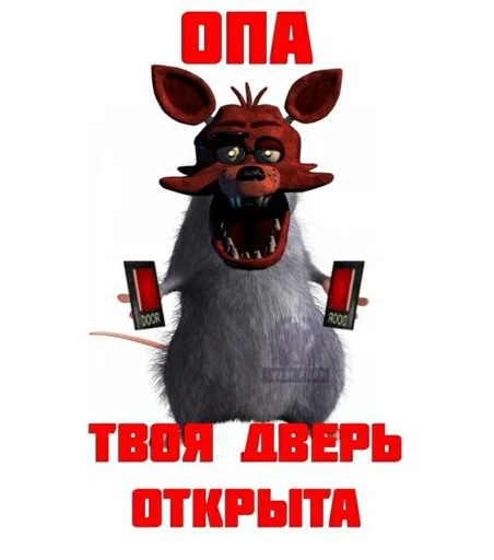 Фнаф от @Yeby9 @WeStickerbot - 