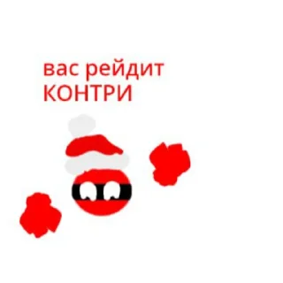 Стикер КОНТРИСТИКИ - 0