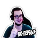 Sticker Булкин - 5