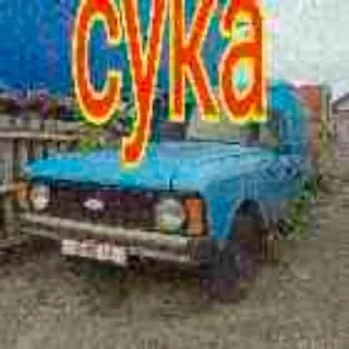 Sticker Больше стиков тут: @stikiin - 1