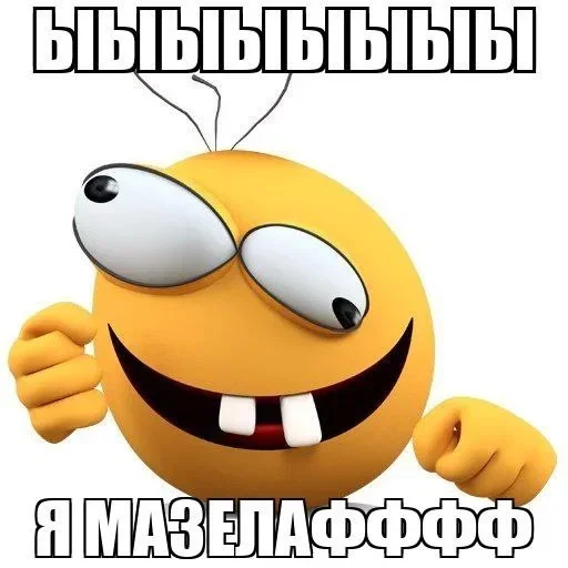 Стикер xKIfohH_by_achestickbot - 1