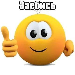 Стикер Больше стиков тут: @stikery4 - 11