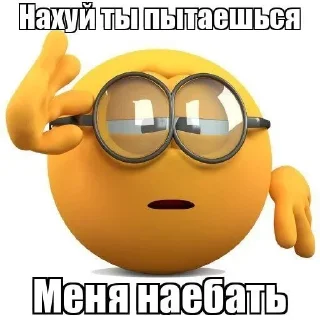 Стикер Больше стиков тут: @stikery4 - 9