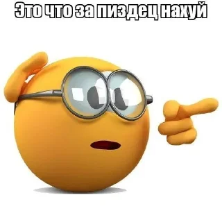 Стикер Больше стиков тут: @stikery4 - 1