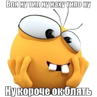 Стикер Больше стиков тут: @stikery4 - 2