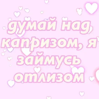 Sticker Больше стиков тут: @stikery4 - 0
