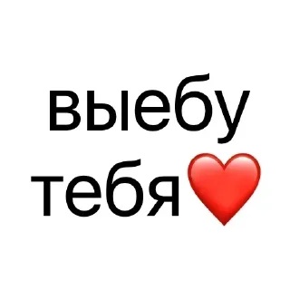 Sticker Больше стиков тут: @stikery4 - 11