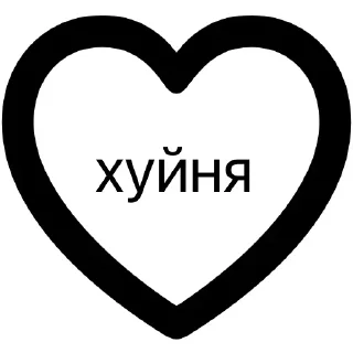 Sticker Больше стиков тут: @stikery4 - 1