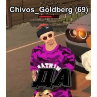 Стикер Black Russia Rofl - 7