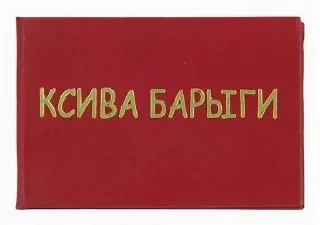 Стикер Халвуша 3.0 - 1