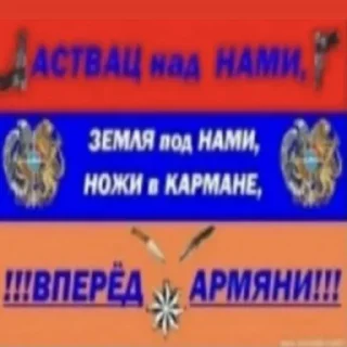 Стикер 🇦🇲 - 2