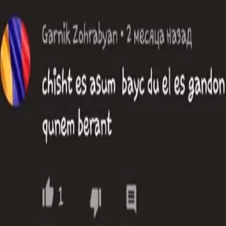 Стикер 🇦🇲 - 0