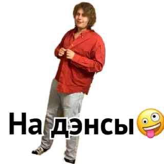 Sticker Вован как смысл жизн by @stqrapp - 11
