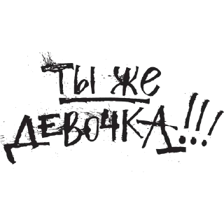 Стикер xenia_cinnamon - 1