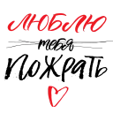 Стикер xenia_cinnamon - 0