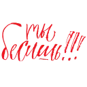 Стикер xenia_cinnamon - 4