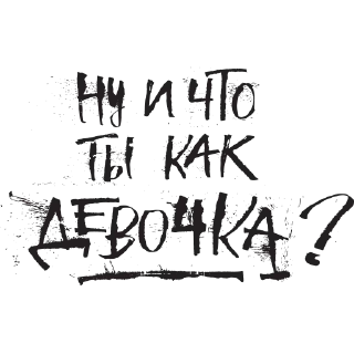 Стикер xenia_cinnamon - 6