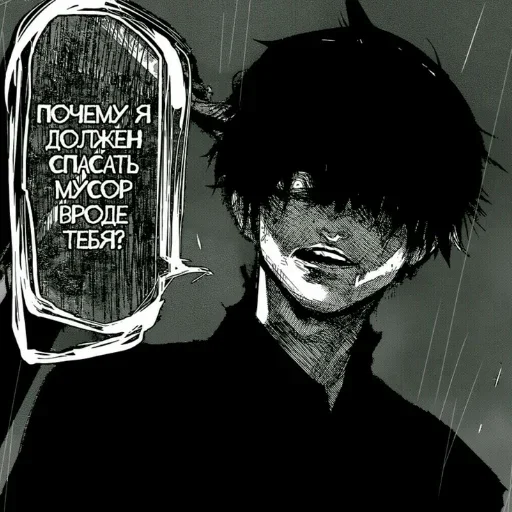 Стикер kaneki ken - 7