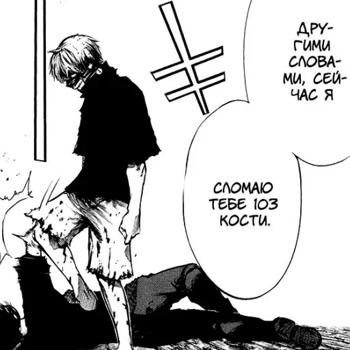 Стикер kaneki ken - 0