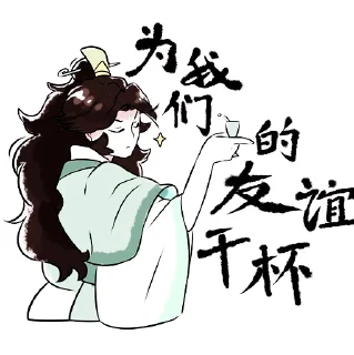 Sticker xie lian @hua_lian - 9