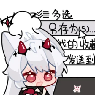 Sticker 希栗大魔王 @zhaxia_cn - 8