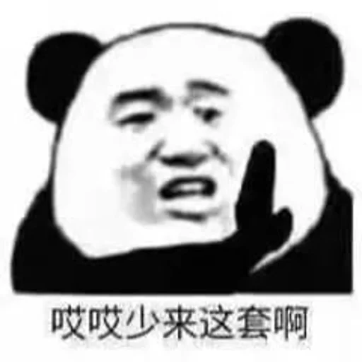 Sticker xiongmaotou_by_WuMingv2Bot - 1