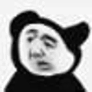 Sticker 无敌熊猫头~ @biaoqingbao01 - 3