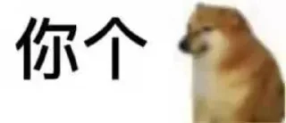 Sticker 无敌熊猫头~ @biaoqingbao01 - 11