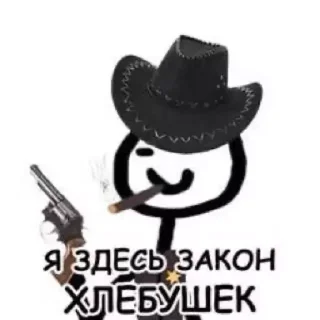 Sticker хлебушек - 1
