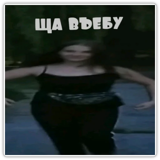 Стикер ЕБАНАШКИ - 6