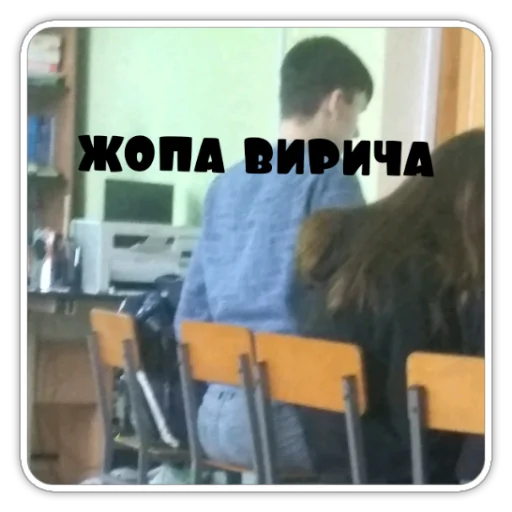 Стикер ЕБАНАШКИ - 5