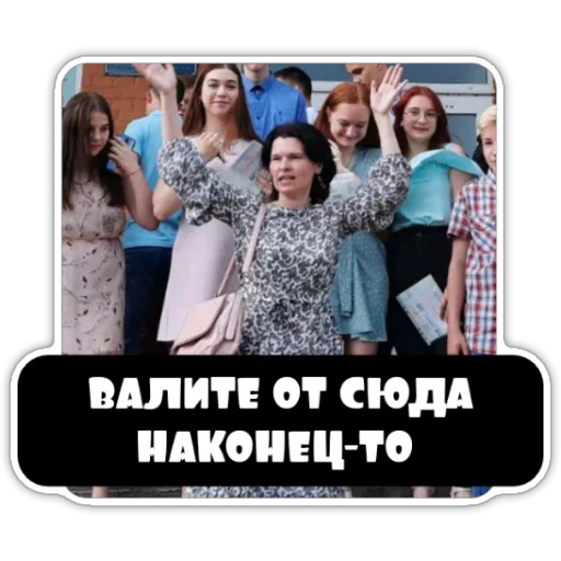 Стикер ЕБАНАШКИ - 4