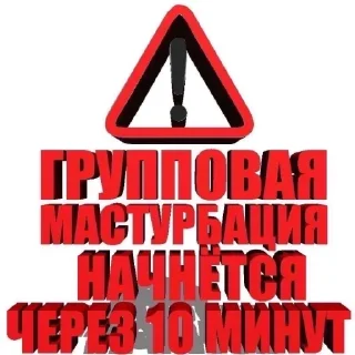 Sticker Больше стикеров: @sticerru - 0