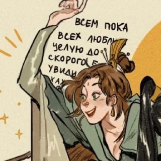 Sticker cr:антейку - 8