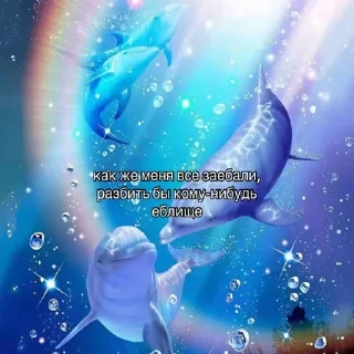 Sticker Больше стиков тут: @stikery4 - 2